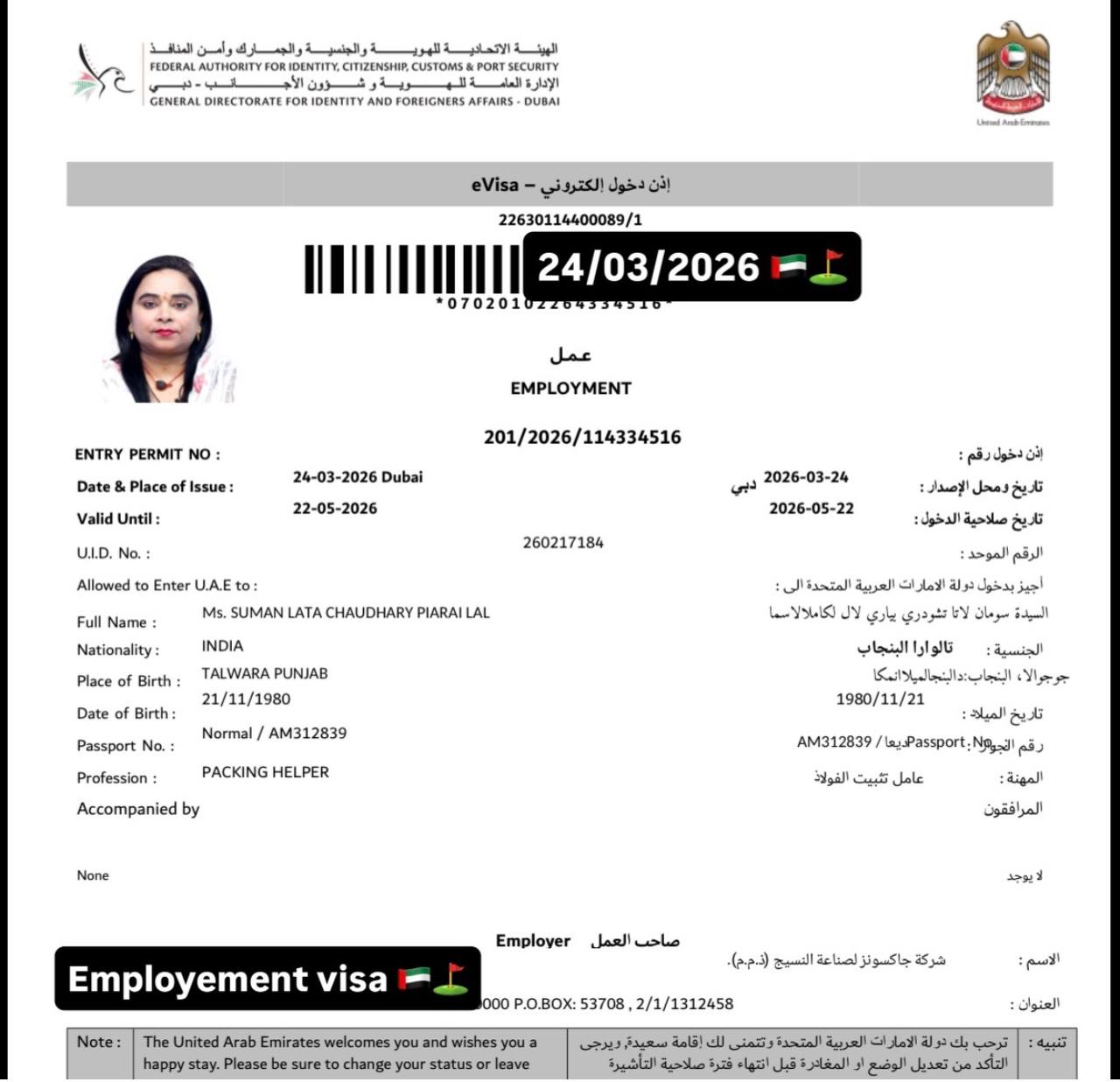 Approved visa document — Employment Visa → UAE